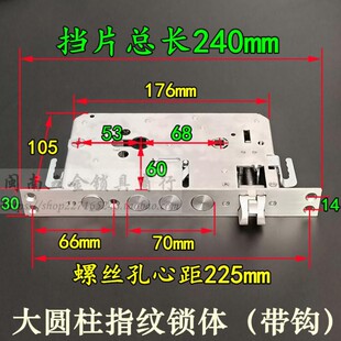 步阳佳卫防盗门双活双快 全钢大圆柱无勾指纹锁体 天地钩240*30mm