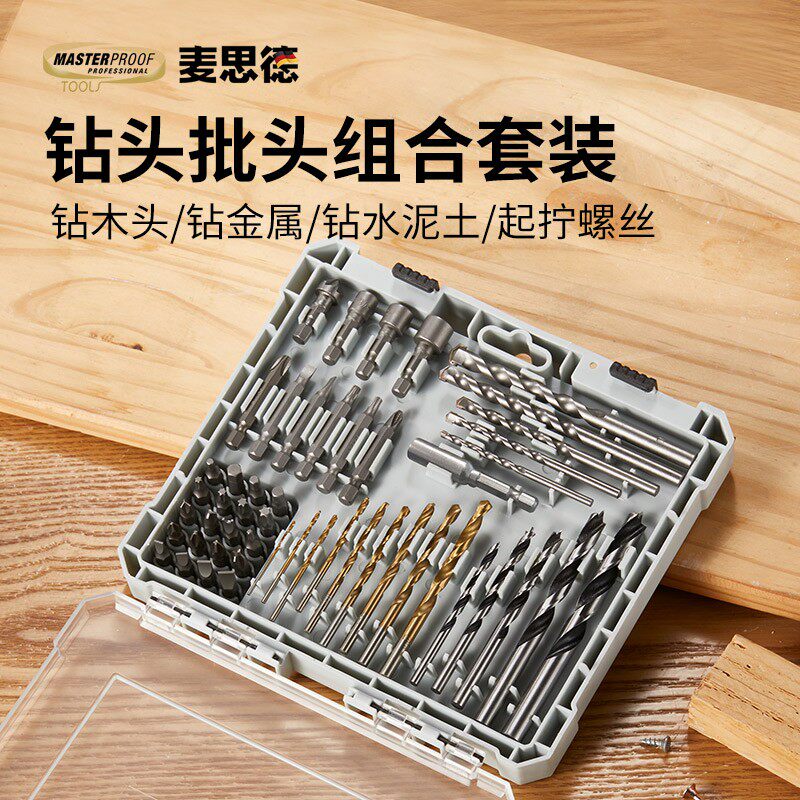 家用电手钻钻头套装钢铁打孔墙面木工钻头多功能组合电动批头组套
