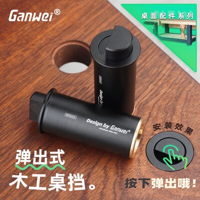 木工工具 桌面辅件 弹出式桌卡榫桌卡快拆挡块  敢为 堤旁树