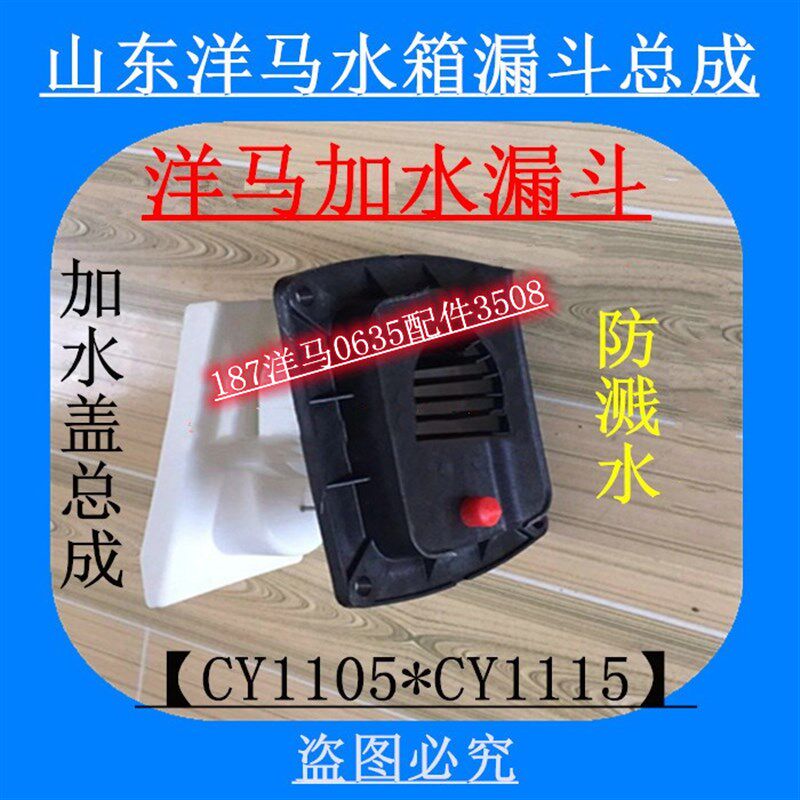 山东洋马柴油机水箱漏斗总成 CY1105 15发动机水箱上盖 加水口 浮