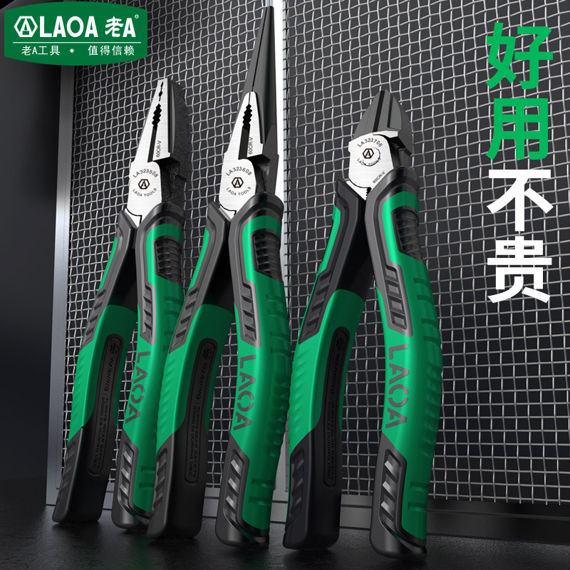 老A 老虎钳电工专用工业级钢丝钳家用套装工具大全斜口尖嘴钳钳子,五金/工具,钢丝钳,淘宝优惠券,粉丝福利购,淘宝优惠卷