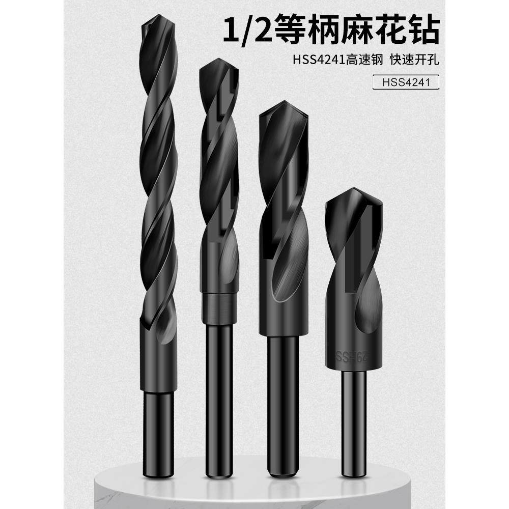 等柄小柄1/2钻头 伸缩柄麻花钻 铁皮钢板铝合金木工高速钻头,住宅家具,连接杆,淘宝优惠券,粉丝福利购,淘宝优惠卷