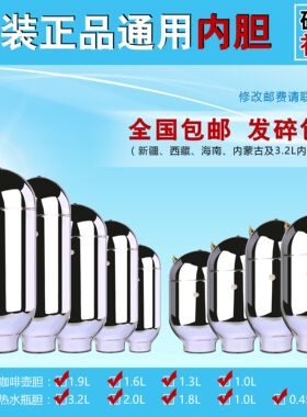 保温壶瓶胆热水瓶真空玻璃内胆保温瓶胆咖啡壶家用小口径玻璃瓶胆
