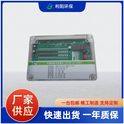 批量离线清灰可编程脉冲控制仪QYM-LC-30D电压AC220VDC24现货