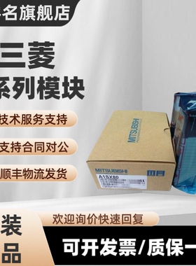 三菱 A1SX40 A1S A1SX10 A1SX42 A1SX41 SX80 A1SH42  S1 S2 SX81