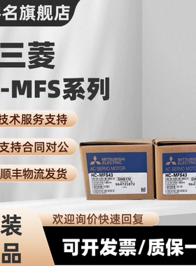 三菱电机HC-MFS053B/HC-MFS13/MFS23BK/MFS43K/HC-MFS73B/BK