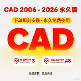 2025 2020 CAD軟件遠(yuǎn)程安裝 2021 2007包安裝 服務(wù)包Auto2024 2018