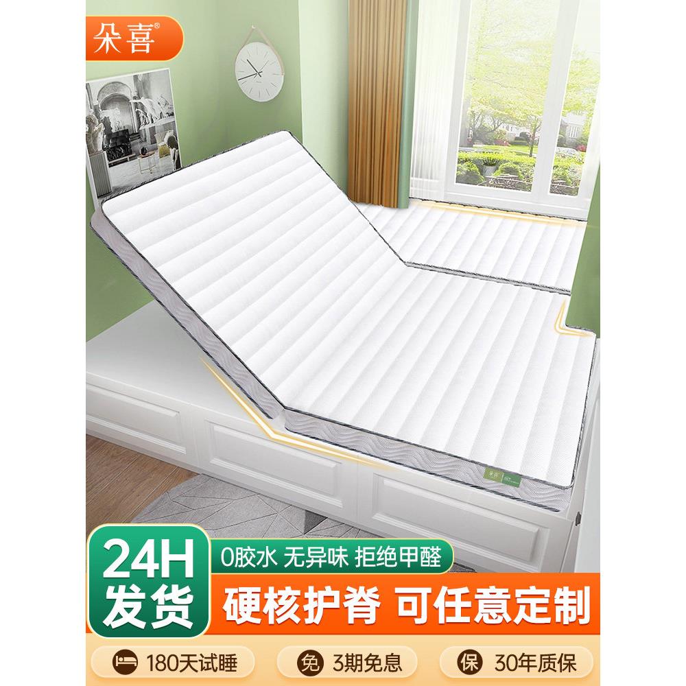 可定制折叠黄麻床垫硬家庭卧室儿童的特殊榻榻米乳胶天然椰子棕榈