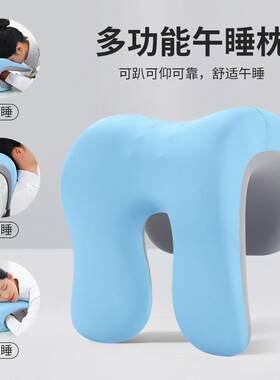 蓝色U型午睡枕办公室午休趴睡枕人体工学护颈枕头椅子躺睡枕加高