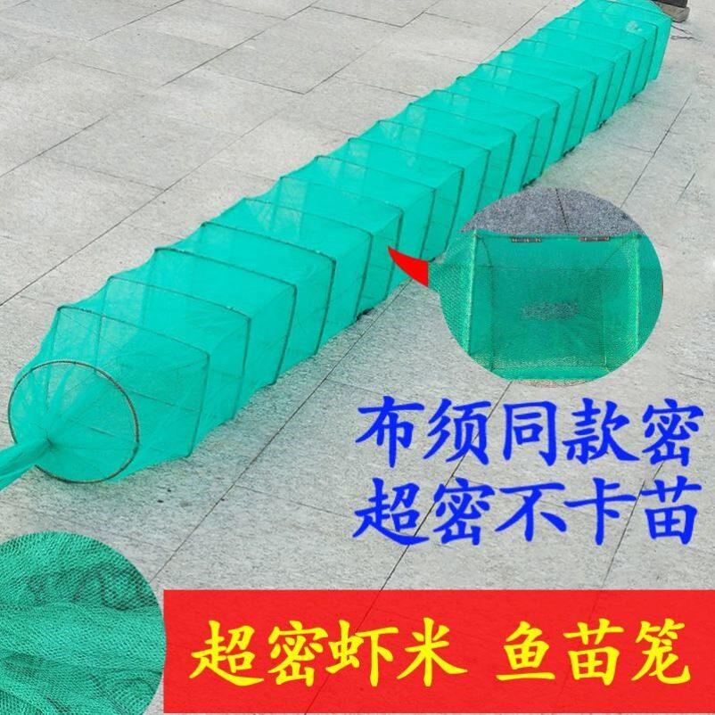 特密泥鳅网鱼网网笼黄鳝笼不卡苗鲫鱼笼捕虾网加厚河虾专用笼