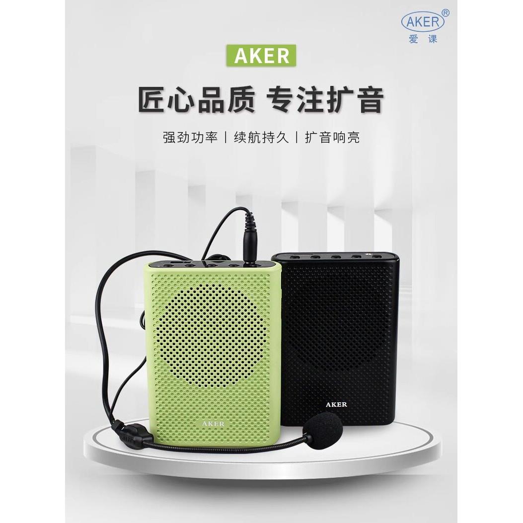 AKER/爱课 AK19教学扩音器老师用便携式蓝牙小蜜蜂导游讲解大音量