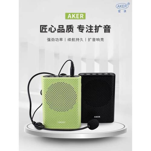 AKER/爱课 AK19教学扩音器老师用便携式蓝牙小蜜蜂导游讲解大音量