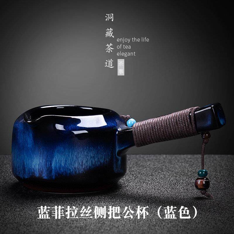 洞藏楼 侧把公道杯陶瓷大号天目釉分茶器茶海茶具零配件公道杯
