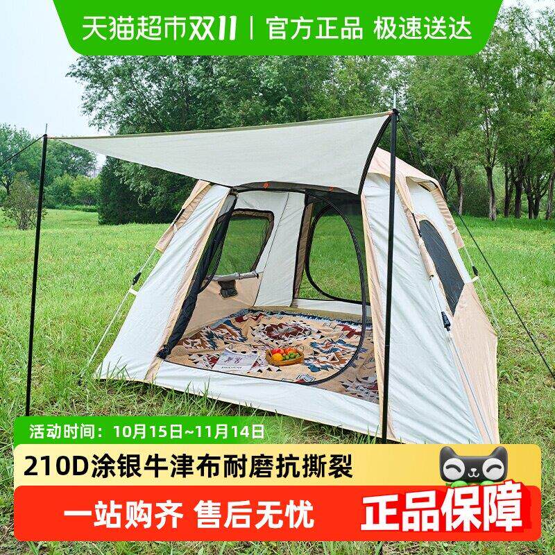 尚烤佳帐篷户外公园露营双层防晒防雨帐天幕免搭速开全自动帐篷