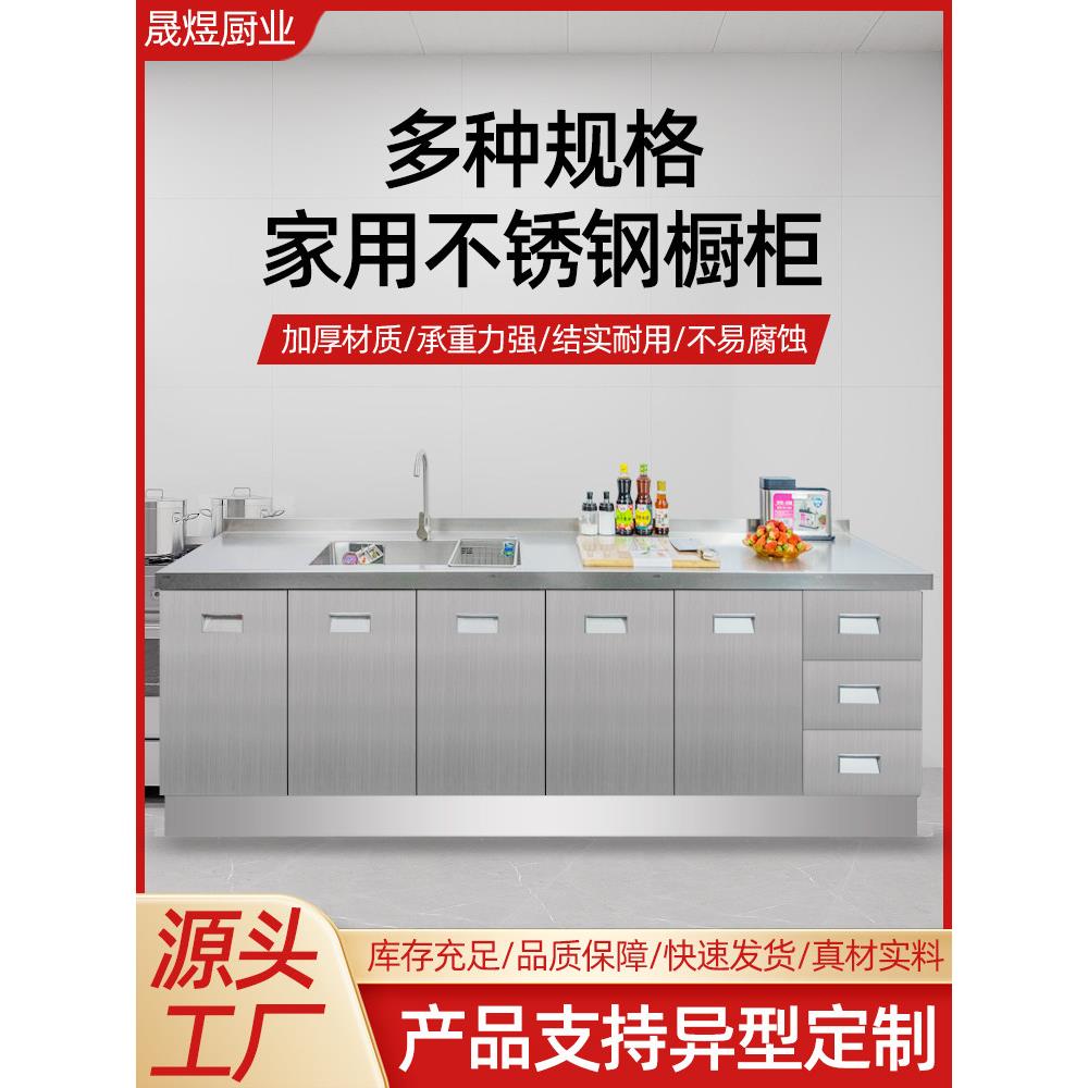304集成不锈钢橱柜简单厨房家用水槽篮集成炉租赁经济定制
