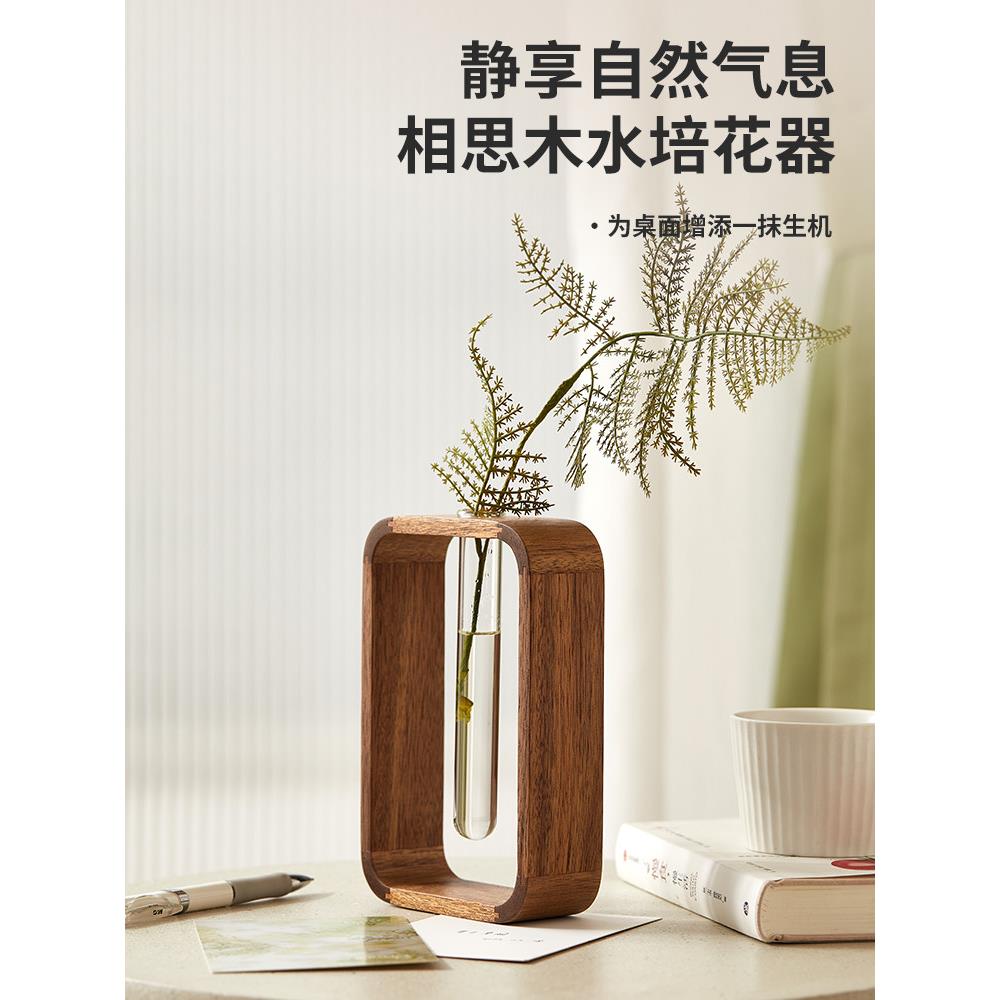 【清仓捡漏】实木花器茶室装饰婵意水培插花水养花瓶干花鲜花摆件