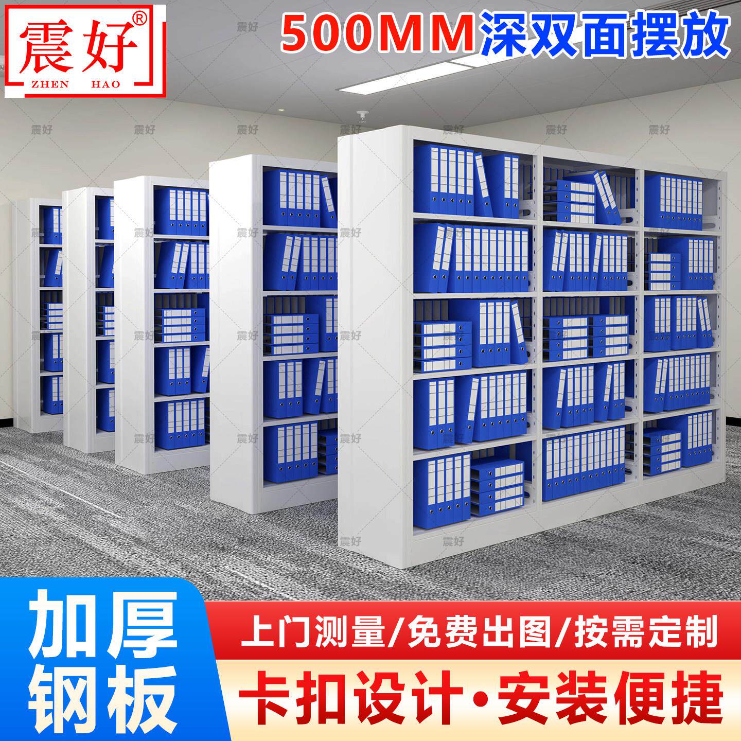 500mm深档案架学校图书馆书架阅览室单双面资料架凭证文件架货架