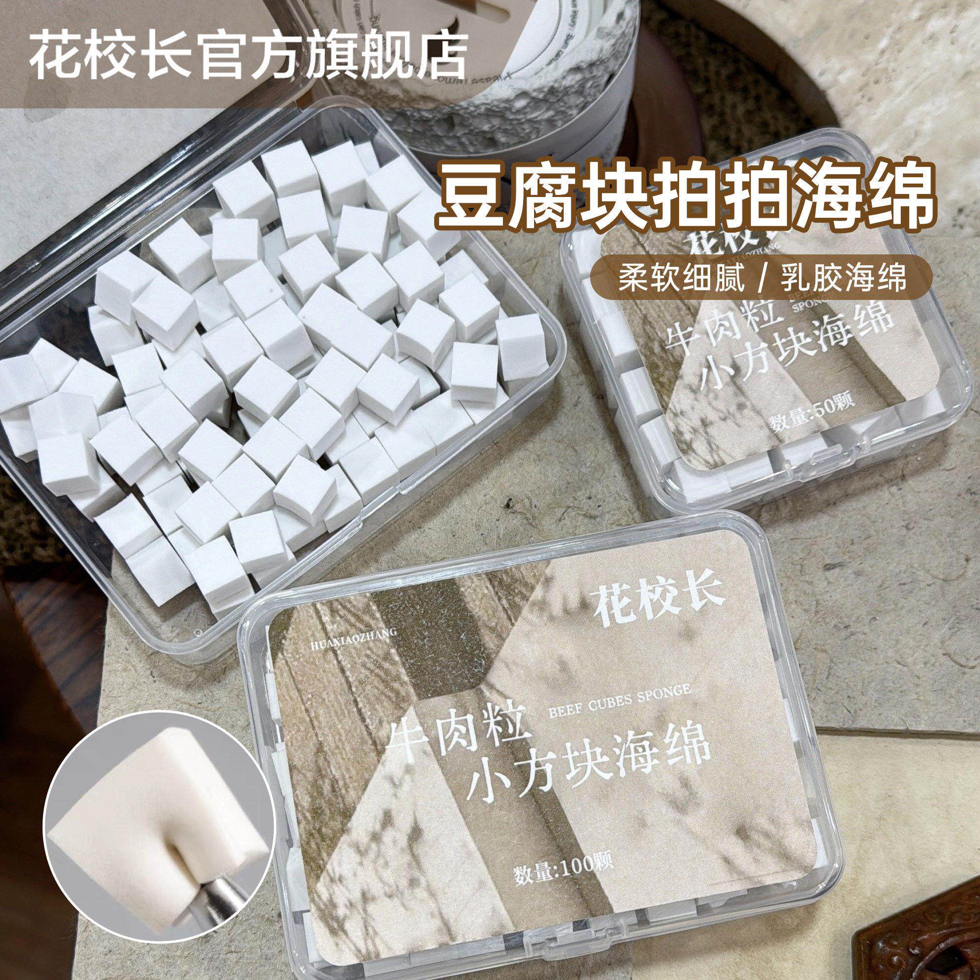 【花校长】美甲拍拍胶豆腐块海绵粒牛肉粒 细腻不掉渣 美甲渐变