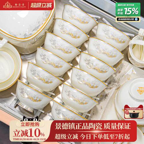 碗碟套装中式高颜值景德镇家用新款陶瓷骨瓷餐具套装碗盘乔迁新居