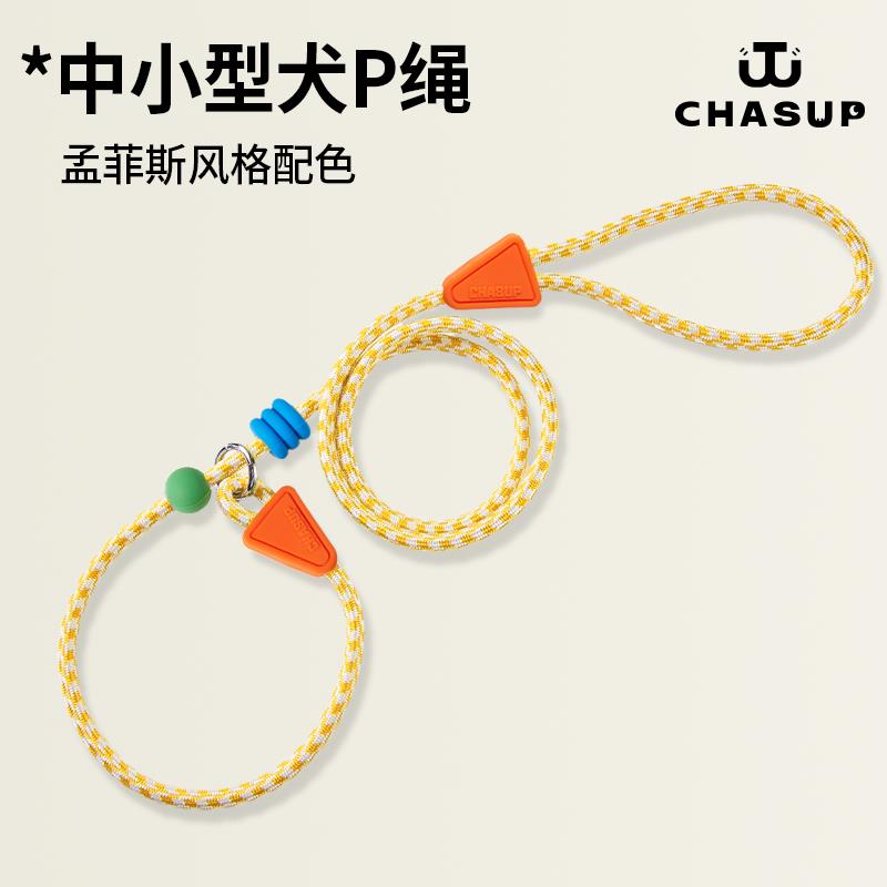 CHASUP防爆冲遛狗绳夏季牵引绳小狗p绳泰迪P绳训犬大中小型犬专用