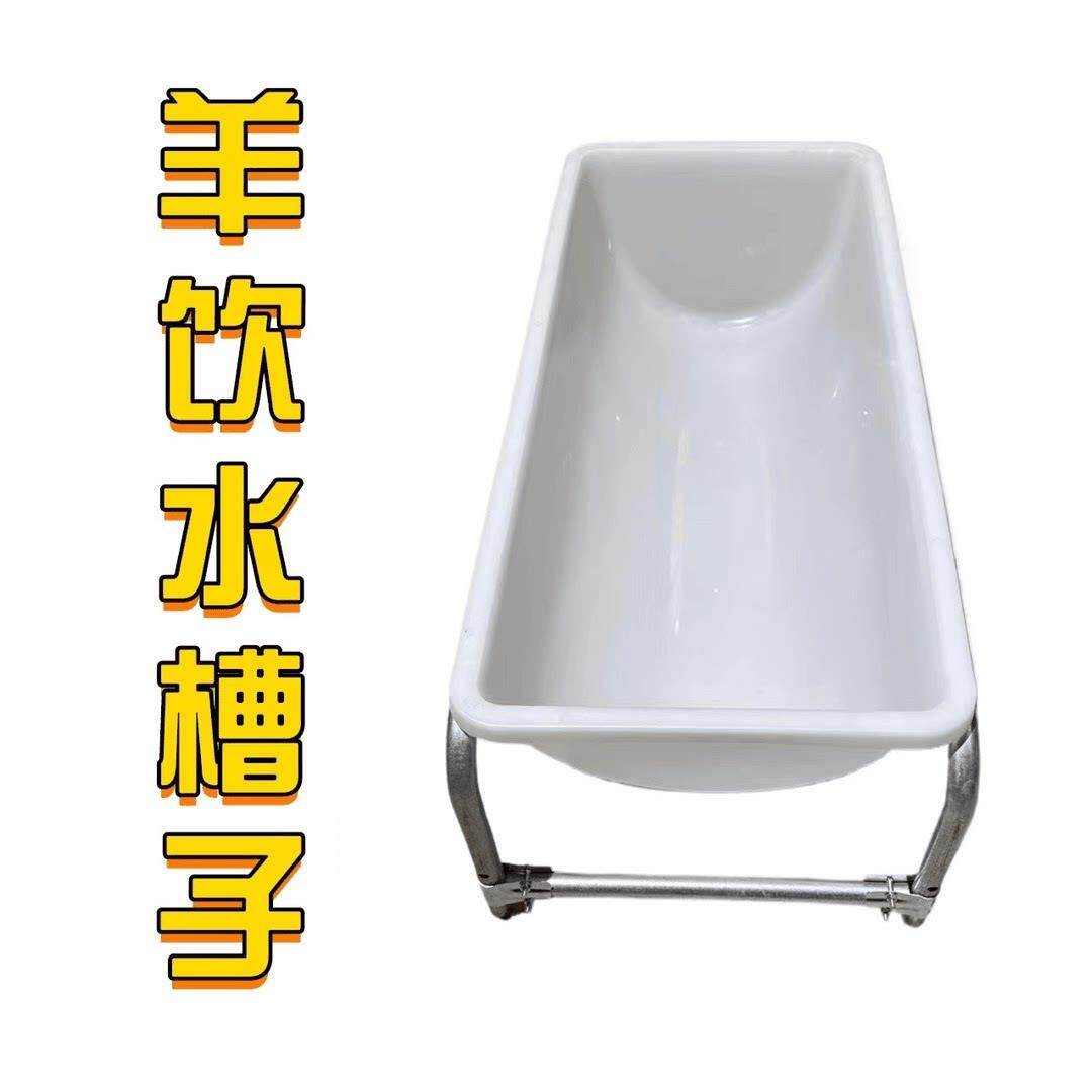 牛羊用喂料食槽水槽塑料聚丙烯养殖牛羊吃料盆加水料加厚食品级