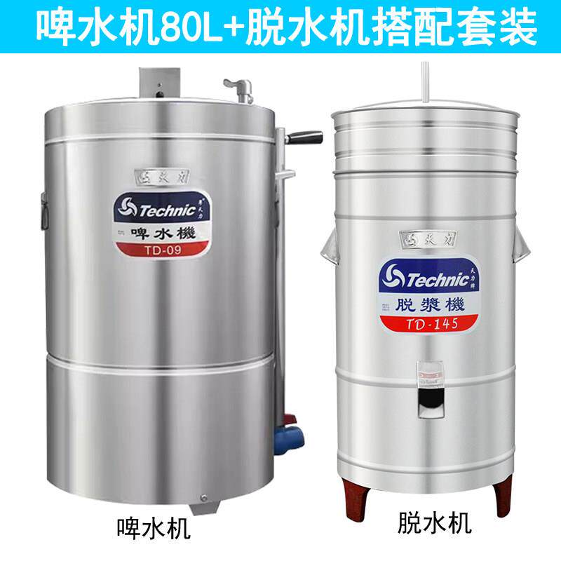 商用天力啤水机脱水机排骨肉类脱浆机清洗机洗菜机洗肉机解冻机