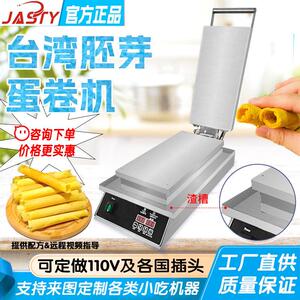 商用精选台湾蛋酥机糕点设备脆皮机送配方工厂直供热销胚芽蛋卷机