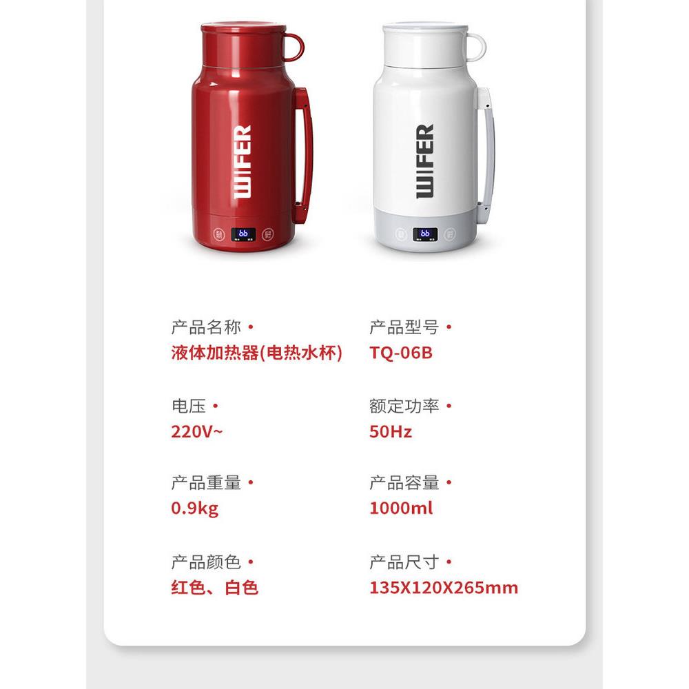 WIFER便携式烧水壶316保温一体水杯旅行大容量电热水壶智能恒温