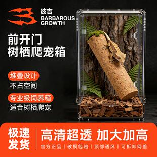 睫角守宫饲养箱老爷树蛙塑料爬虫缸蜘蛛甲虫蜥蜴寄居蟹树栖爬宠盒