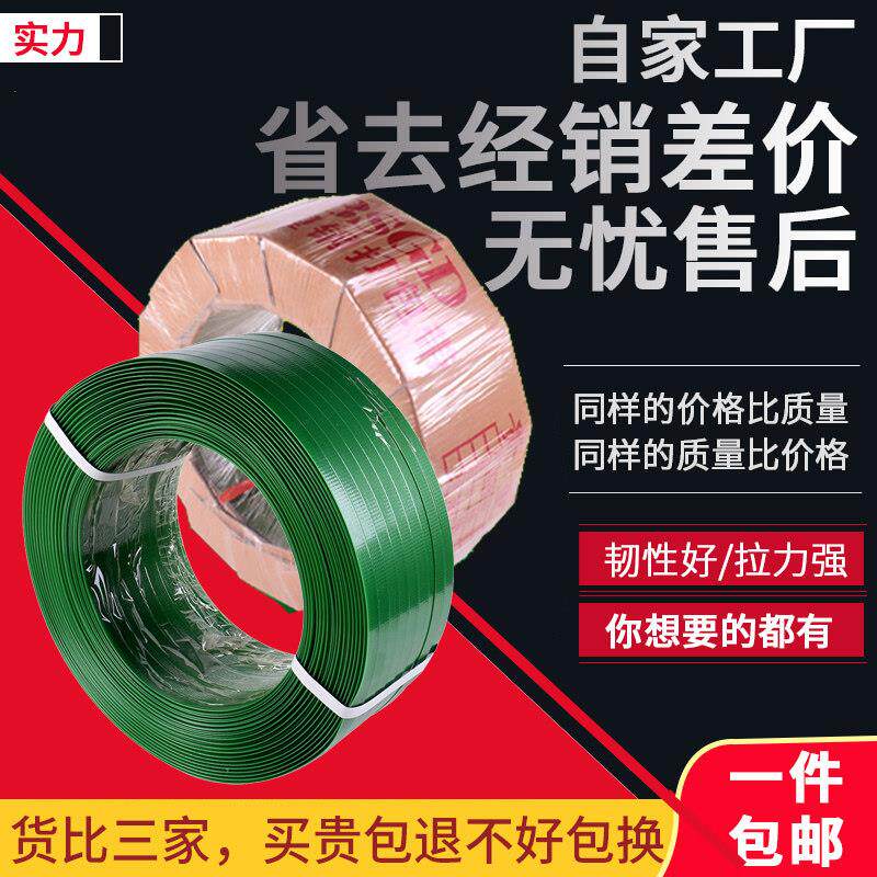 厂家直销1608PET塑钢带打包扣塑钢扣手动打带物流捆绑带绿色带子