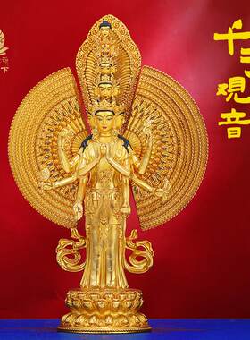 铜鎏金千手千眼观音菩萨佛像摆件尼泊尔工艺千手观音像摆件17.5cm
