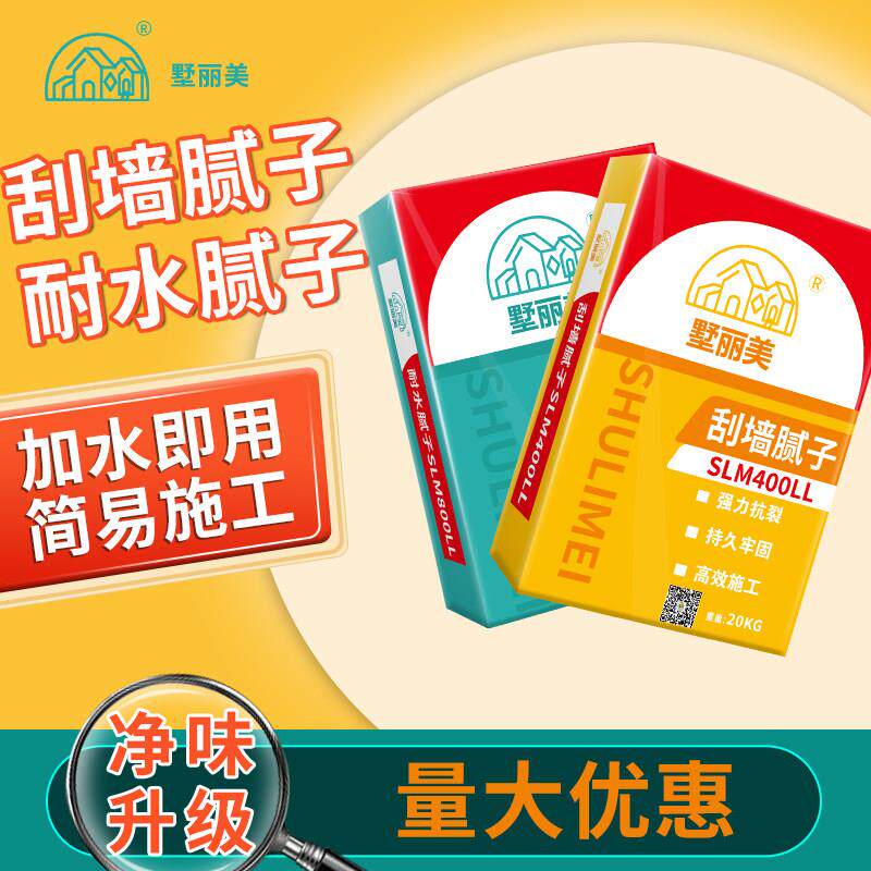 外墙腻子粉耐水腻子加水即用20kg刮大白防水防霉墙面找平裂缝修补