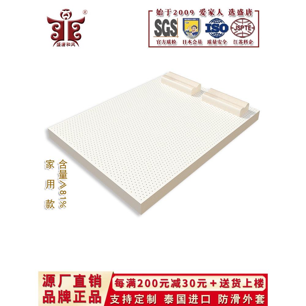 定制泰国乳胶榻榻米床垫软垫子防滑加厚儿童天然橡胶薄款睡垫定做