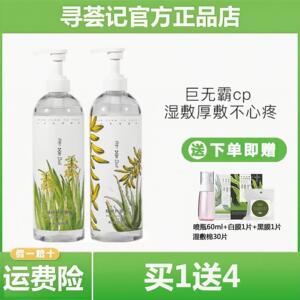 寻荟记芦荟水950ml芦荟胶950g大瓶加量保湿舒缓修复祛痘淡印湿敷