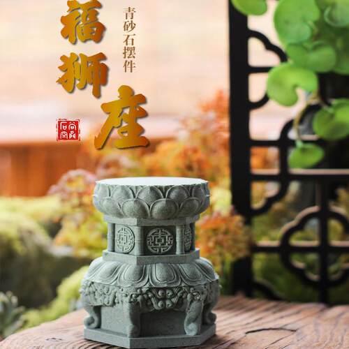青砂石福狮座桌面摆件底座托盘茶台摆设玄关石器装饰摆件鱼缸造景