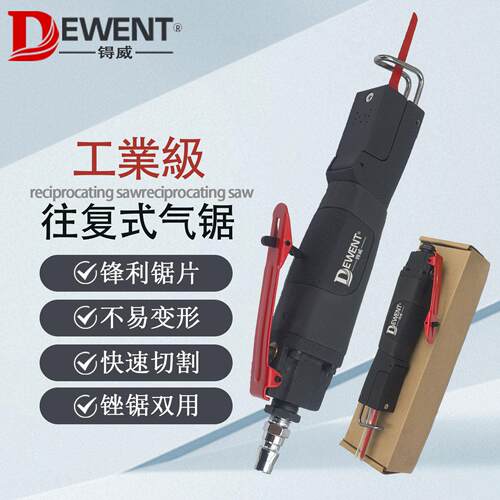 台湾锝威气动往复锯气割机气动锯刀往复型气动往复锯切割机AD6011