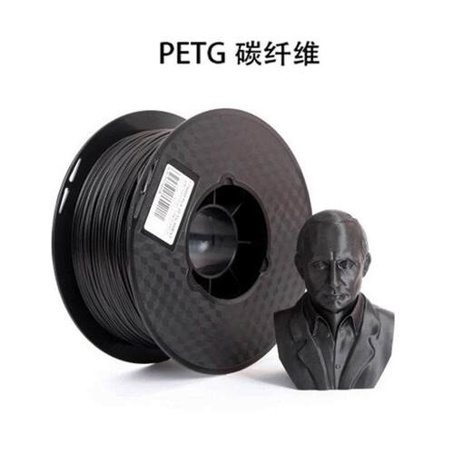 3d印表机耗材 PETG碳纤维 1.75 PETG CF 1KG 碳纤 厂家直销
