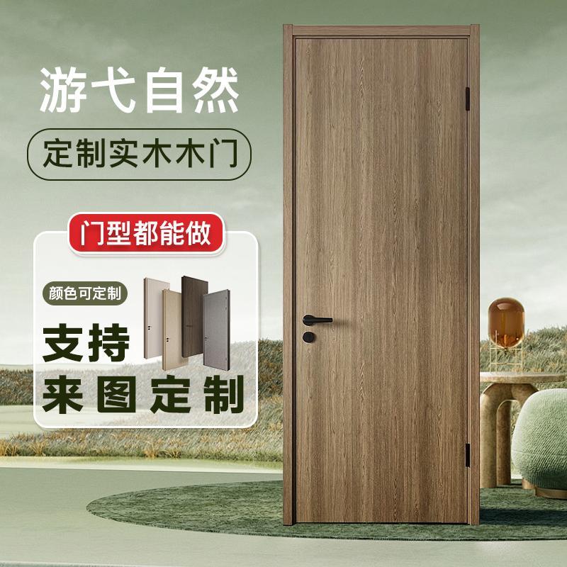 家用室内房间门实木复合烤漆木门新中式卧室门定制实木复合门上门