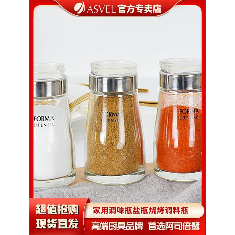 Asvel玻璃调味瓶调味瓶家庭厨房餐厅烧烤调味瓶盐瓶带盖牙签瓶