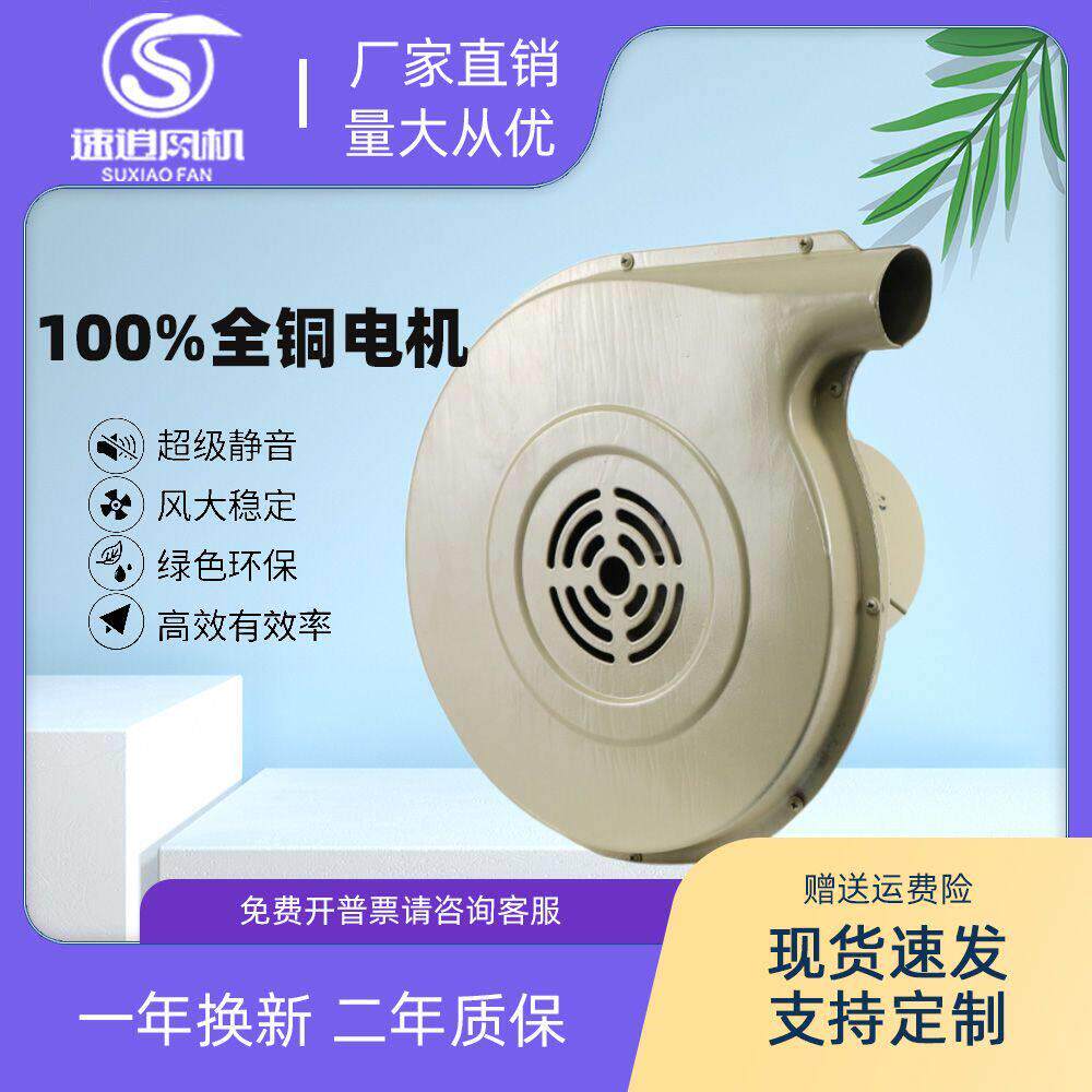 速逍机电厂家直销家用静音厨房炉灶风机中压离心式鼓风机燃气220V