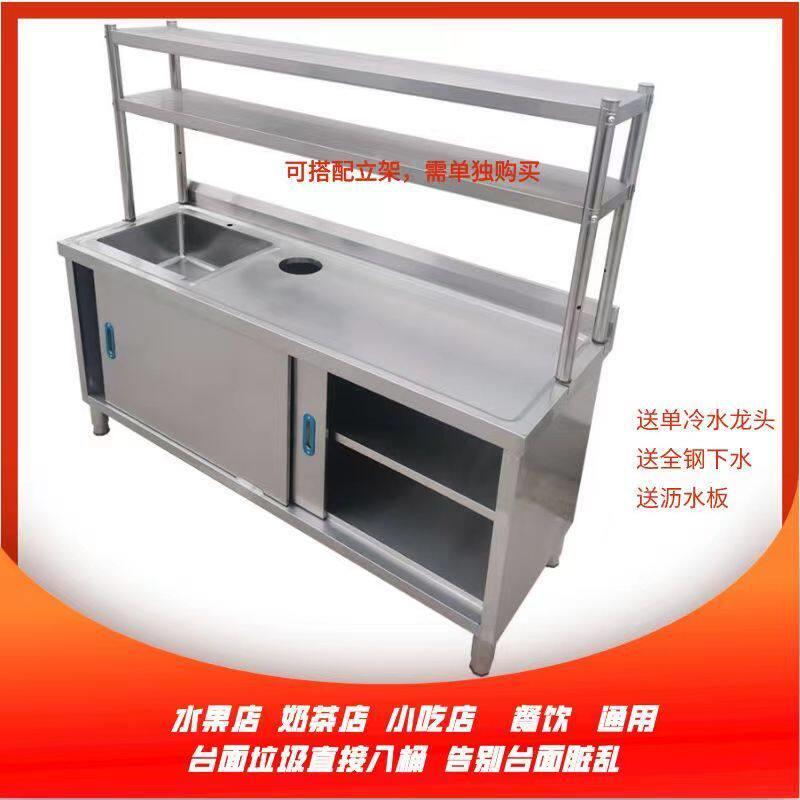 水果切台奶茶店杀鱼台小吃商用工作台带水池带垃圾孔拉门不锈钢