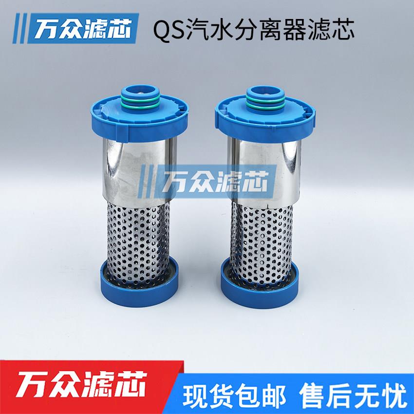 16公斤空压机管道压缩空气除水QS02汽水分离器QS03 QS05 QS10现货