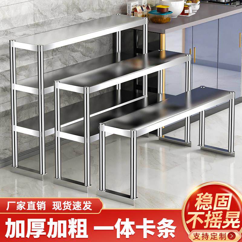 厨房不锈钢架子工作台上架台面立架商用加厚桌上置物架可拆卸