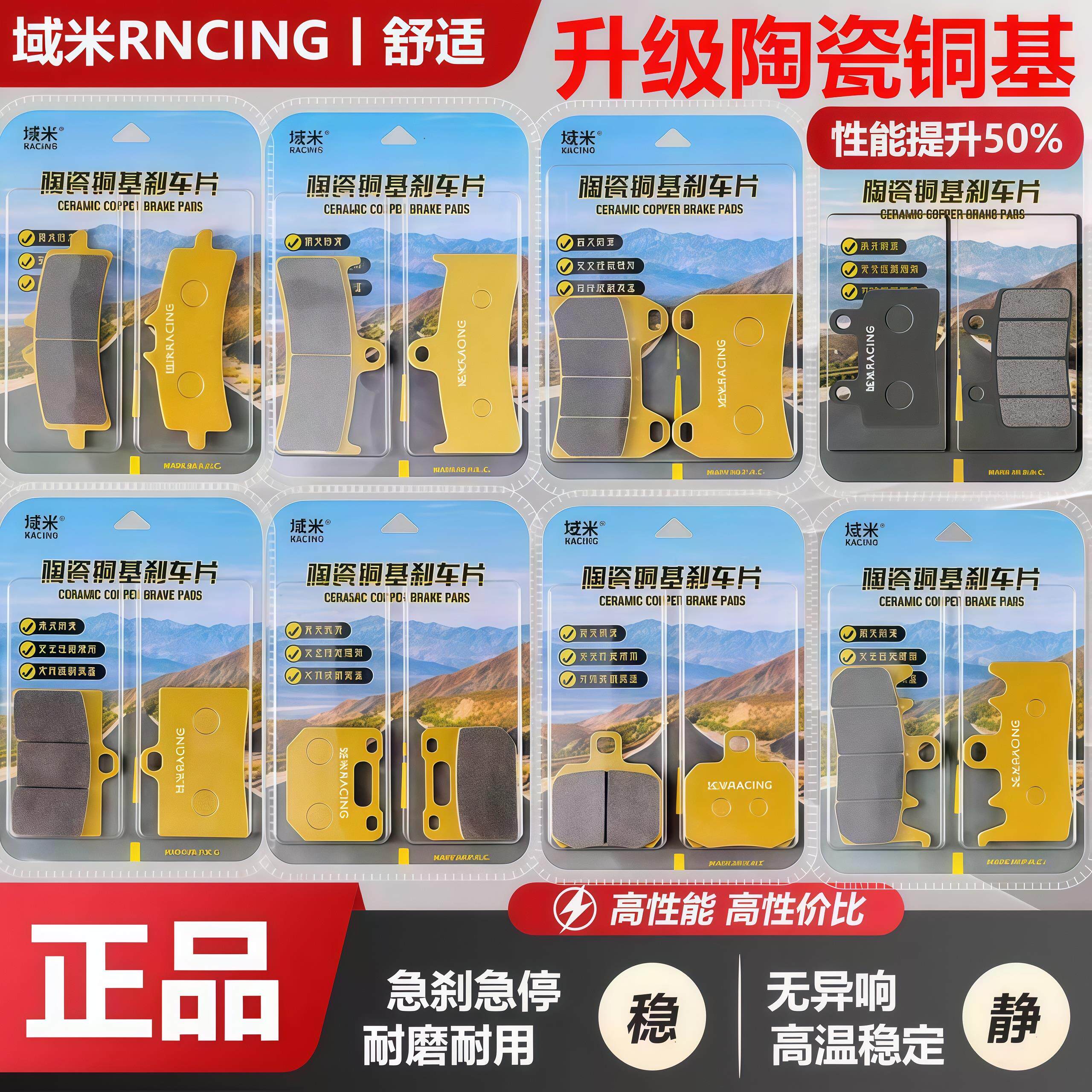 适用爱得利 明哲 AK卡钳大鲍鱼大螃蟹煞车皮碟煞片改装卡钳煞车片