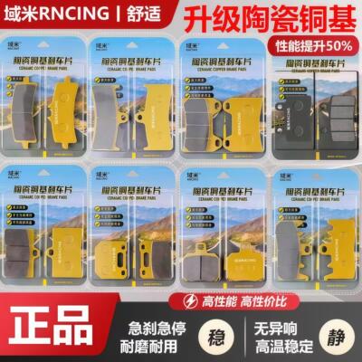适用爱得利 明哲 AK卡钳大鲍鱼大螃蟹煞车皮碟煞片改装卡钳煞车片