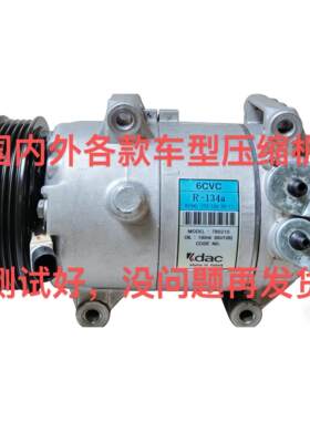 适用于各款车型汽车空调压缩机 拆车件 测试好再发货