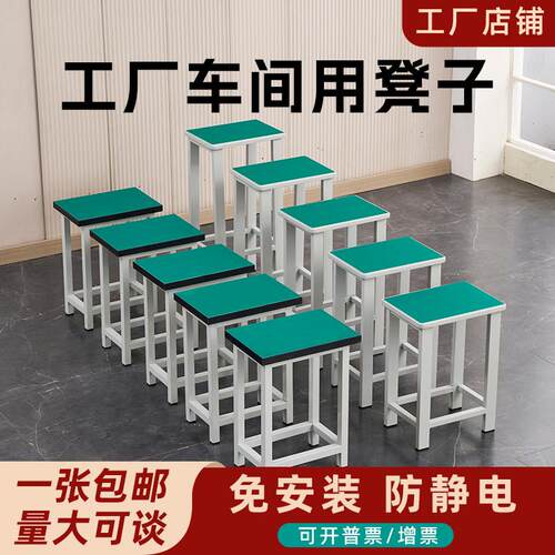 防静电方凳工厂车间用凳子学校实验室医院铁皮工作凳流水线 线包