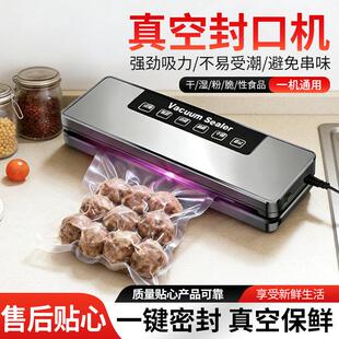 长存熟食品真空包装机抽真空机封口机打包密封全自动大型商用干湿