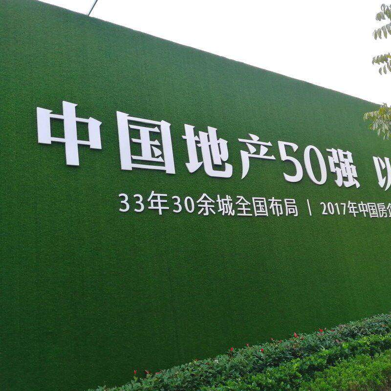 人造草坪人工假草皮绿色塑料地垫子户外彷真绿色植物阳台装饰幼儿