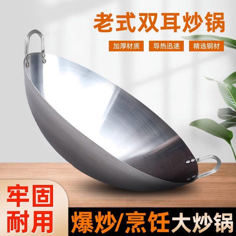 家用铁锅无涂层老式双耳熟铁锅炒锅传统圆底部队炒锅饭店专用